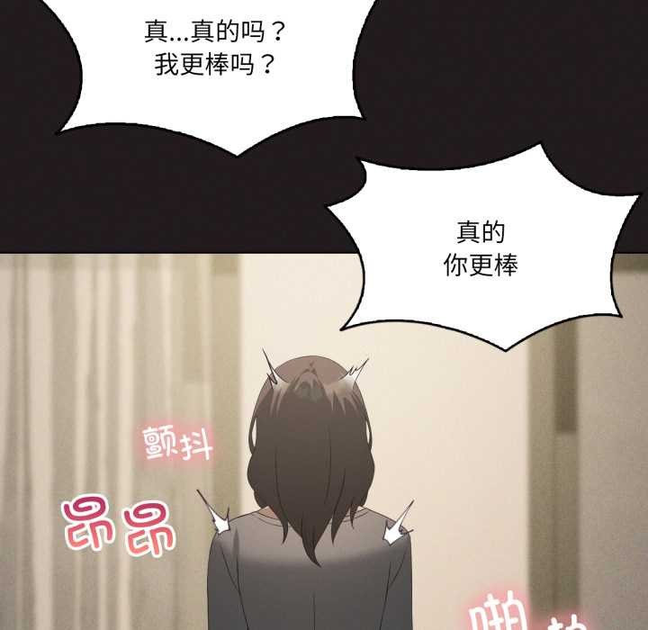 我靠升级逆袭成为大师 - 第66話 - page 59