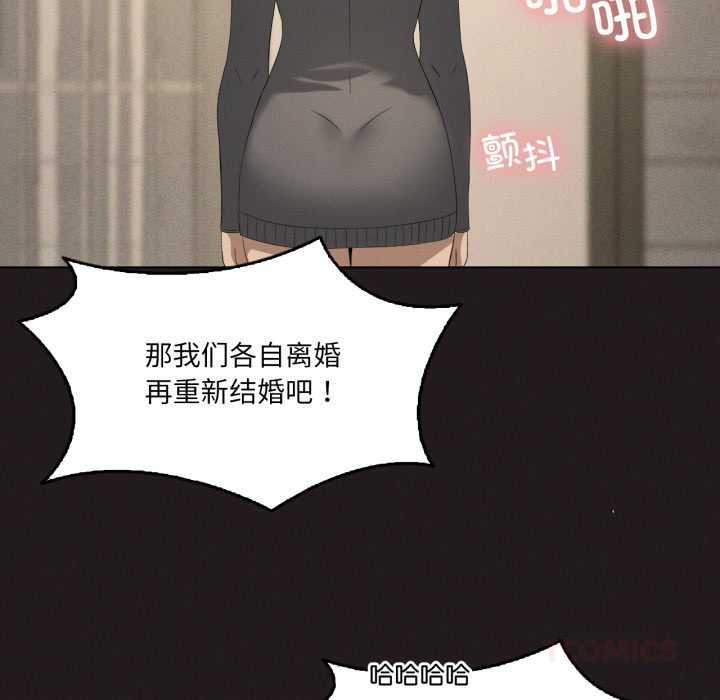 我靠升级逆袭成为大师 - 第66話 - page 60