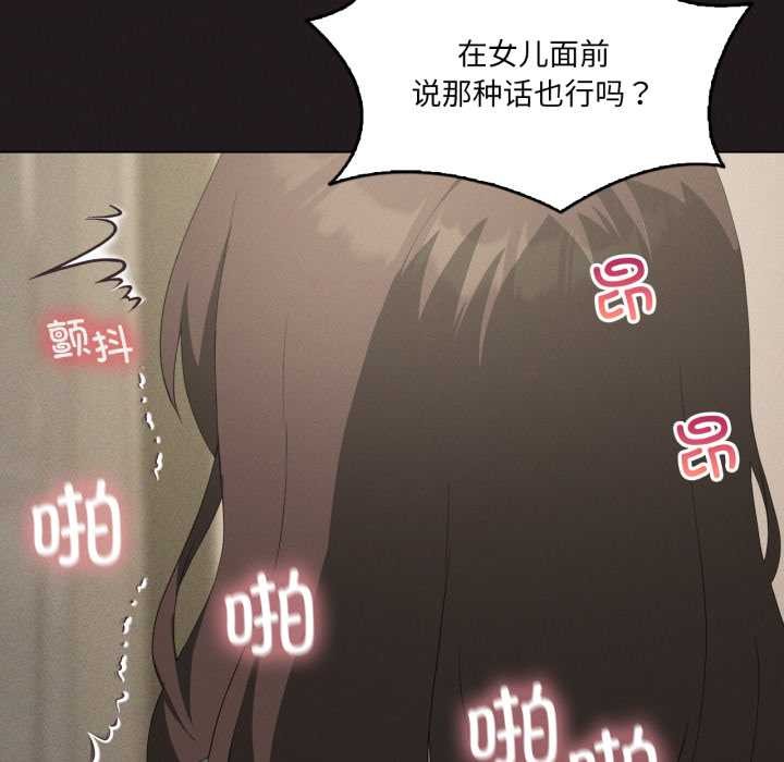 我靠升级逆袭成为大师 - 第66話 - page 61