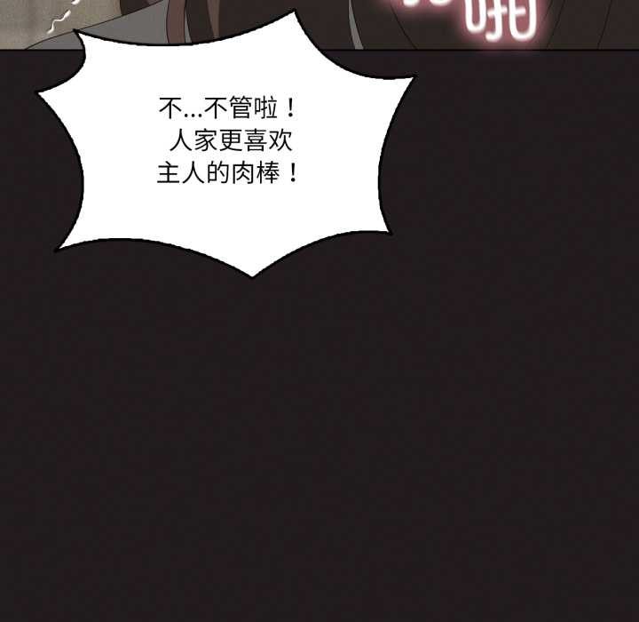 我靠升级逆袭成为大师 - 第66話 - page 62