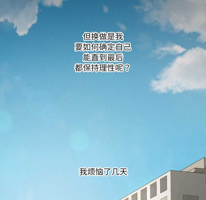 我靠升级逆袭成为大师 - 第66話 - page 66