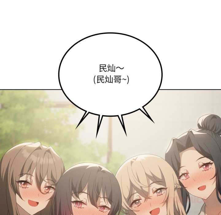 我靠升级逆袭成为大师 - 第66話 - page 68