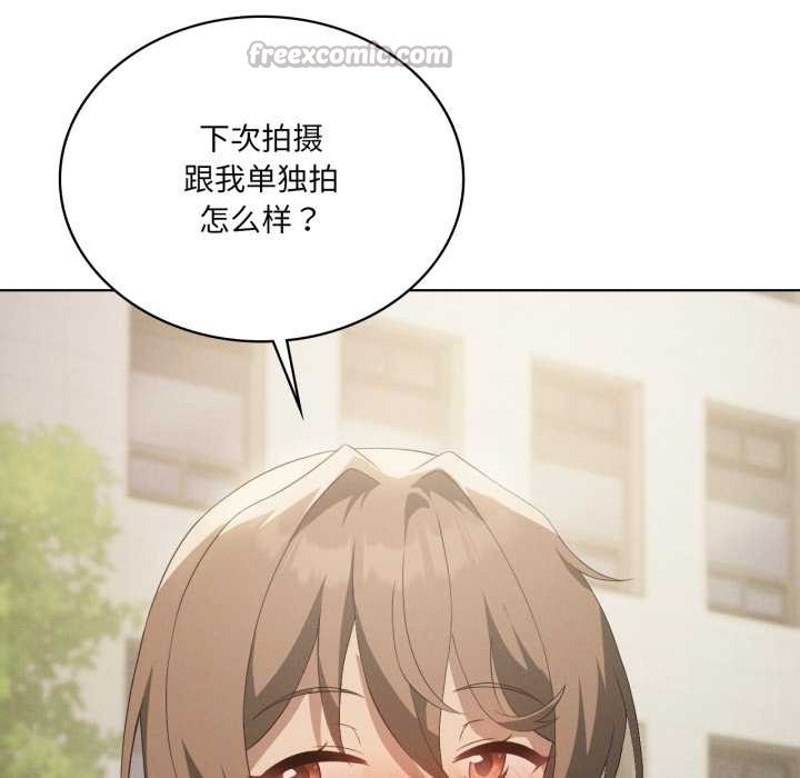我靠升级逆袭成为大师 - 第66話 - page 70