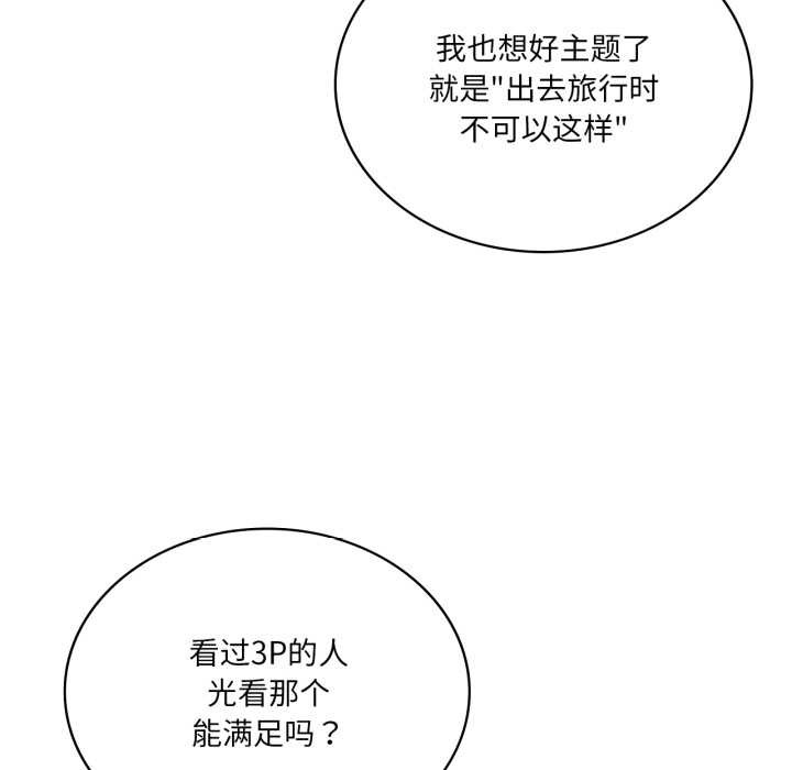 我靠升级逆袭成为大师 - 第66話 - page 72