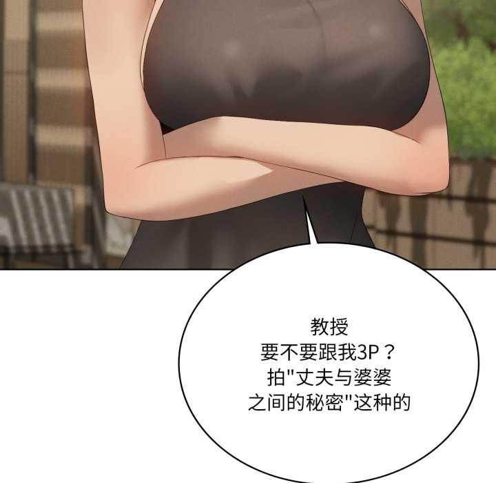 我靠升级逆袭成为大师 - 第66話 - page 74
