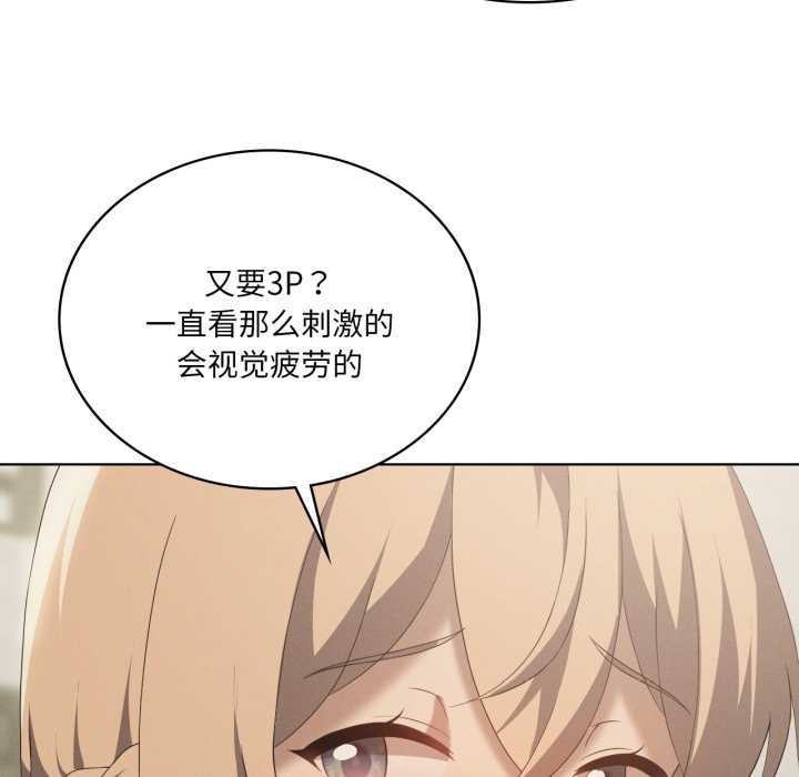 我靠升级逆袭成为大师 - 第66話 - page 75