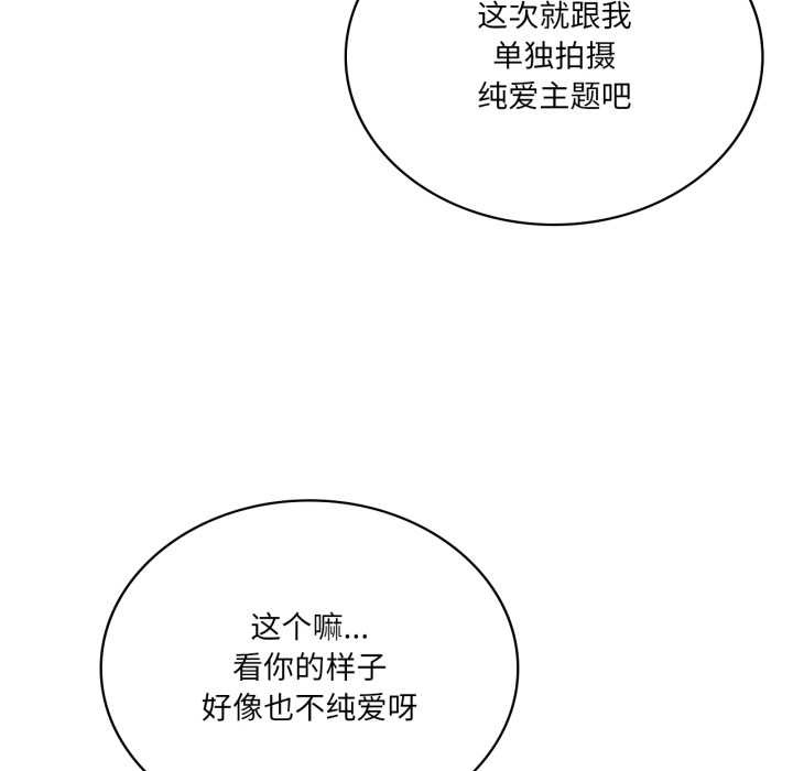 我靠升级逆袭成为大师 - 第66話 - page 77
