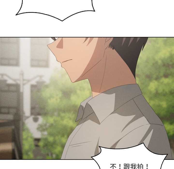 我靠升级逆袭成为大师 - 第66話 - page 81
