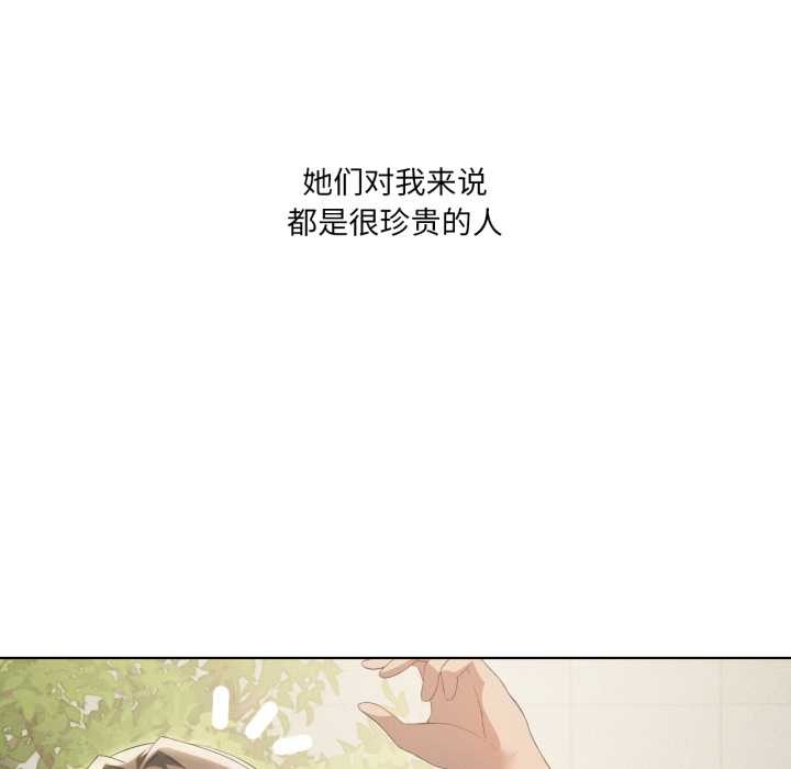 我靠升级逆袭成为大师 - 第66話 - page 83