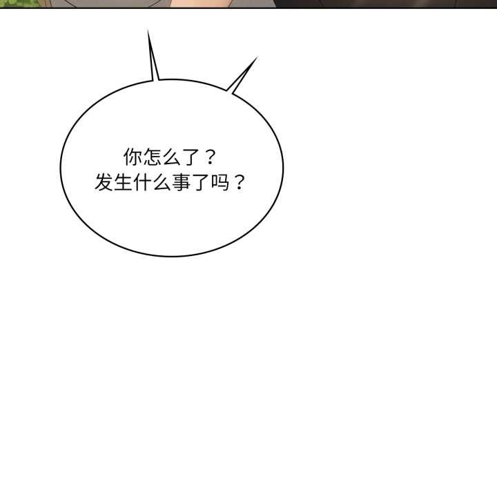 我靠升级逆袭成为大师 - 第66話 - page 85