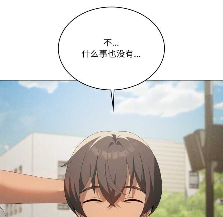 我靠升级逆袭成为大师 - 第66話 - page 88