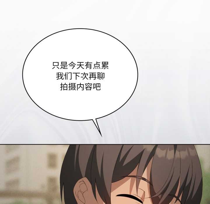 我靠升级逆袭成为大师 - 第66話 - page 91