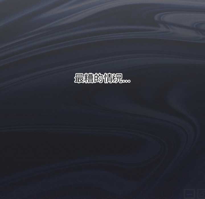 我靠升级逆袭成为大师 - 第66話 - page 93