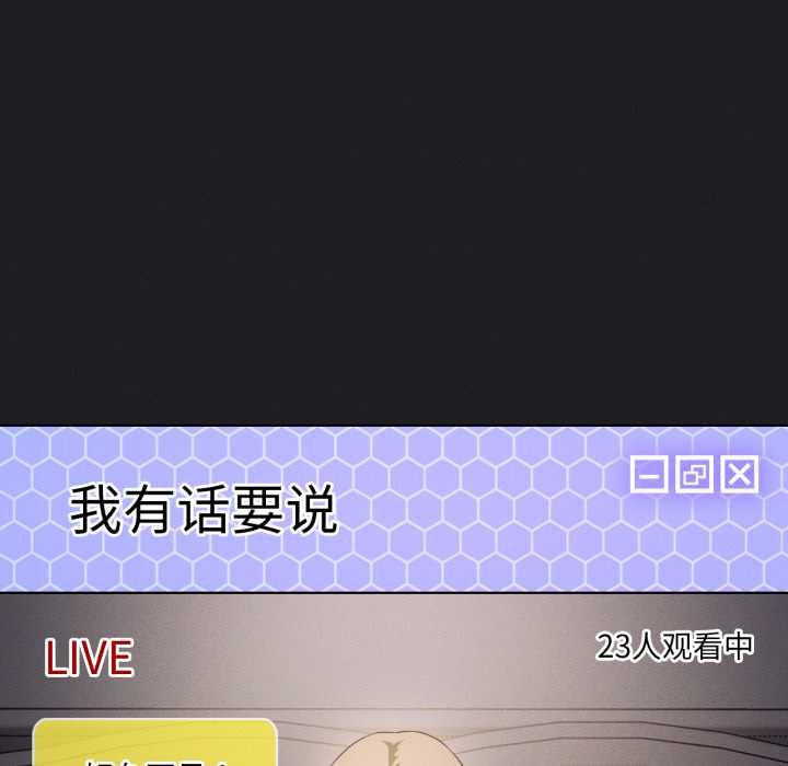 我靠升级逆袭成为大师 - 第66話 - page 97