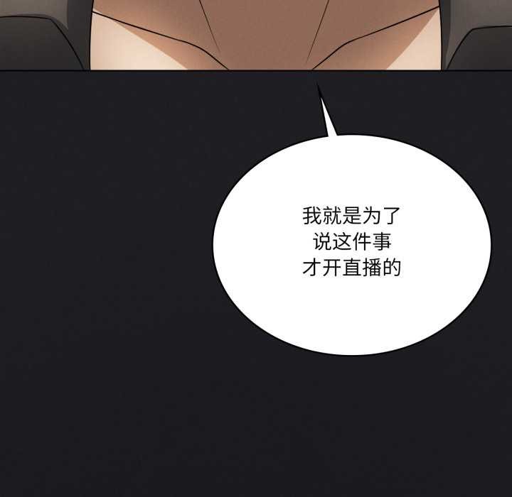 我靠升级逆袭成为大师 - 第66話 - page 101