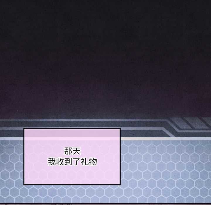 我靠升级逆袭成为大师 - 第66話 - page 107
