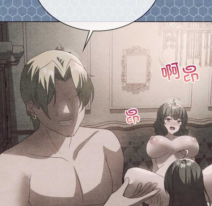 我靠升级逆袭成为大师 - 第66話 - page 110