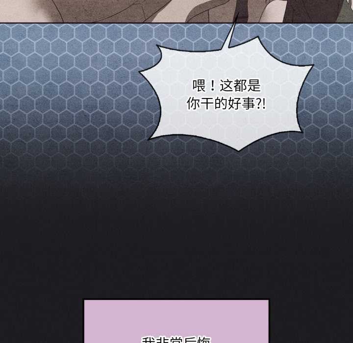 我靠升级逆袭成为大师 - 第66話 - page 111