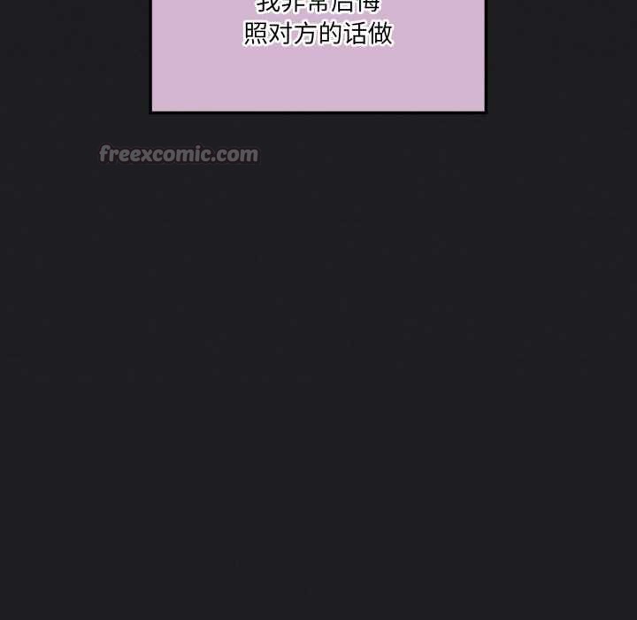 我靠升级逆袭成为大师 - 第66話 - page 112