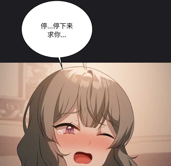 我靠升级逆袭成为大师 - 第66話 - page 113