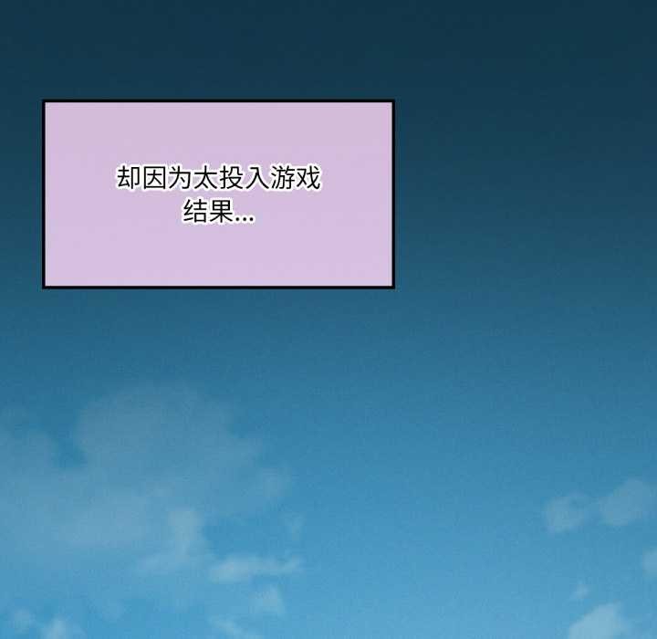 我靠升级逆袭成为大师 - 第66話 - page 115