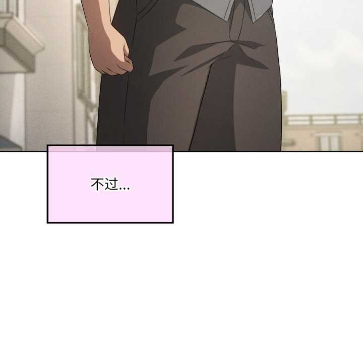 我靠升级逆袭成为大师 - 第66話 - page 119