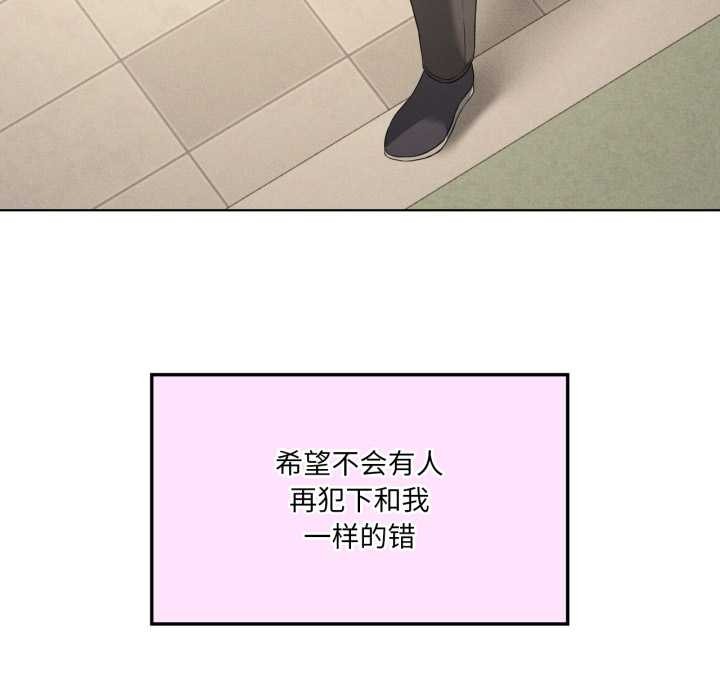 我靠升级逆袭成为大师 - 第66話 - page 122