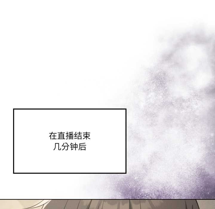 我靠升级逆袭成为大师 - 第66話 - page 123