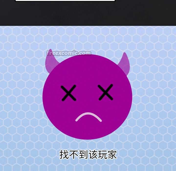 我靠升级逆袭成为大师 - 第66話 - page 126