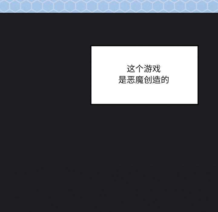 我靠升级逆袭成为大师 - 第66話 - page 127