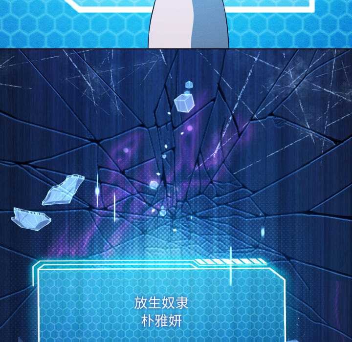 我靠升级逆袭成为大师 - 第66話 - page 134