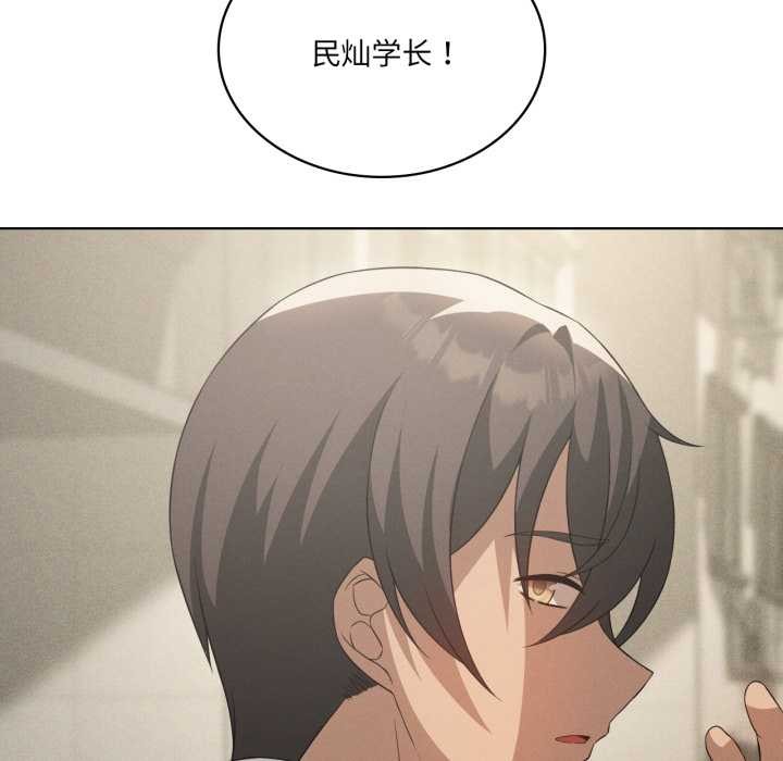 我靠升级逆袭成为大师 - 第66話 - page 141