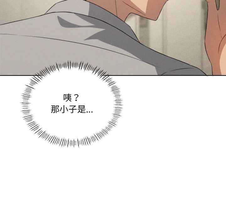我靠升级逆袭成为大师 - 第66話 - page 142