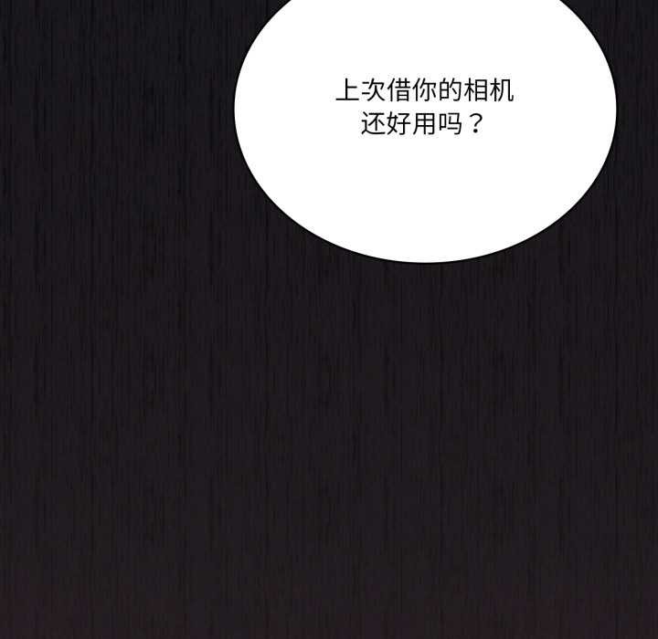 我靠升级逆袭成为大师 - 第66話 - page 145