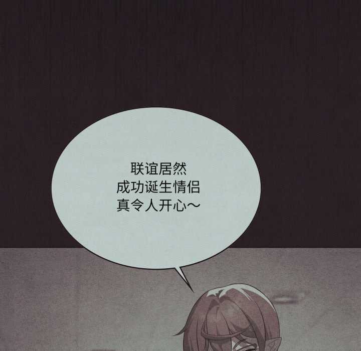我靠升级逆袭成为大师 - 第66話 - page 146