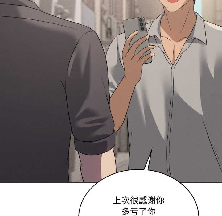 我靠升级逆袭成为大师 - 第66話 - page 152
