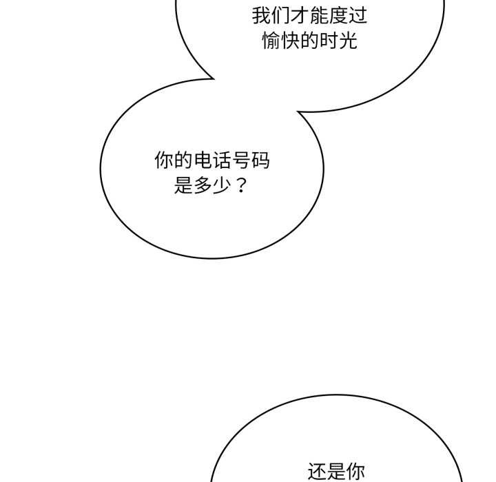 我靠升级逆袭成为大师 - 第66話 - page 153