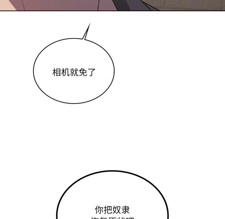 我靠升级逆袭成为大师 - 第66話 - page 155