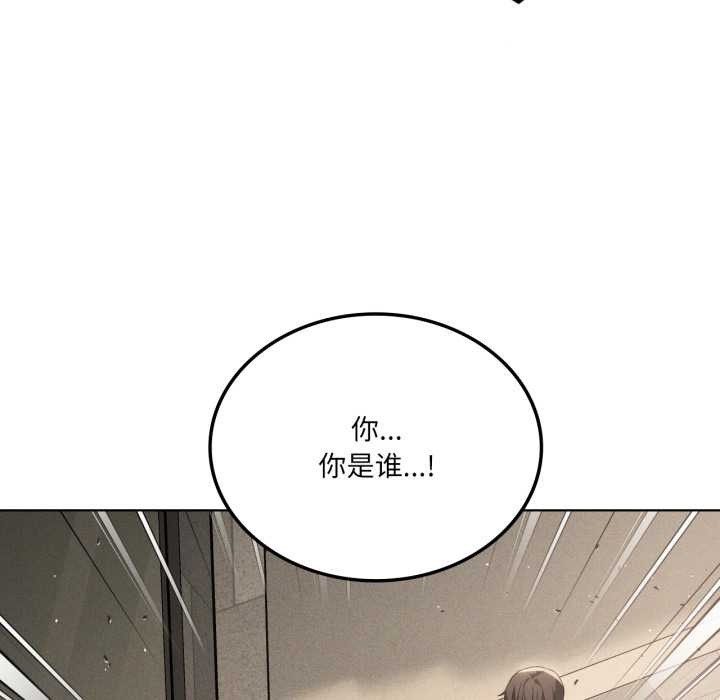 我靠升级逆袭成为大师 - 第66話 - page 158