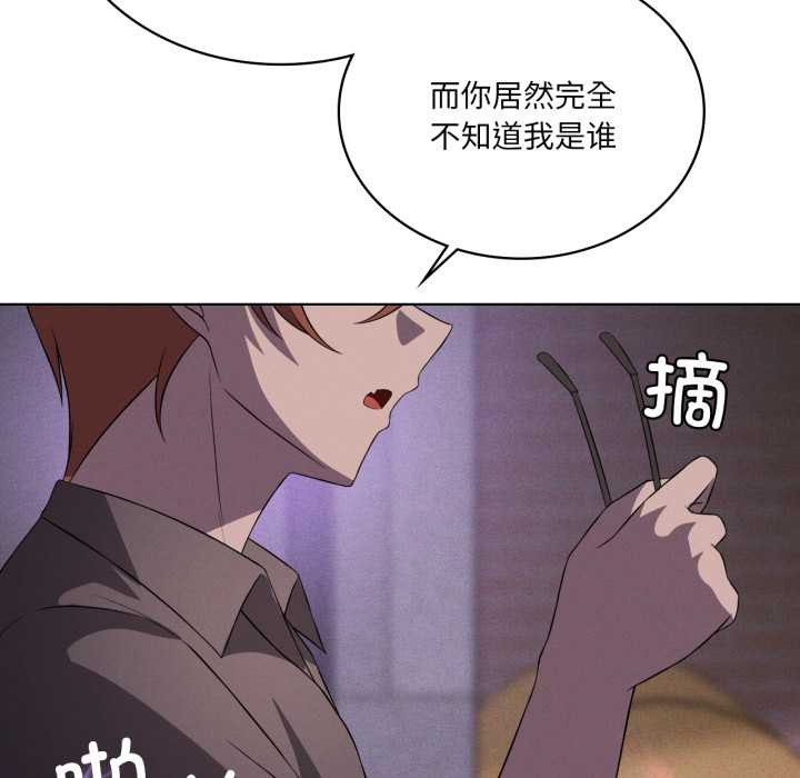 我靠升级逆袭成为大师 - 第66話 - page 161