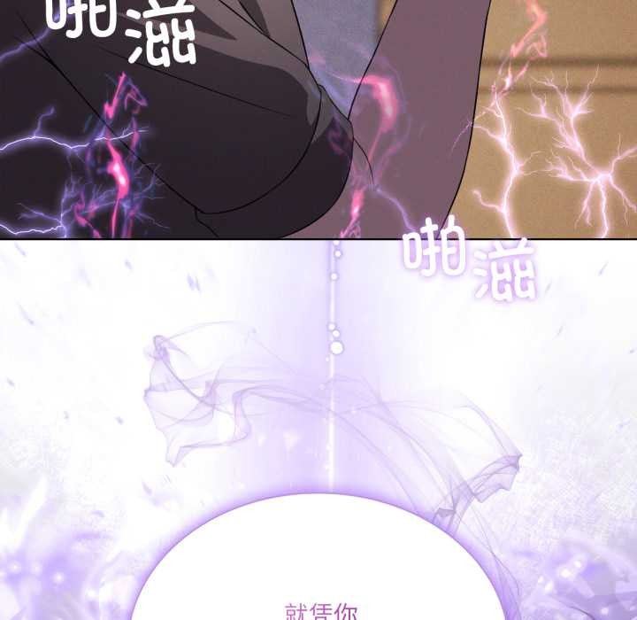 我靠升级逆袭成为大师 - 第66話 - page 162