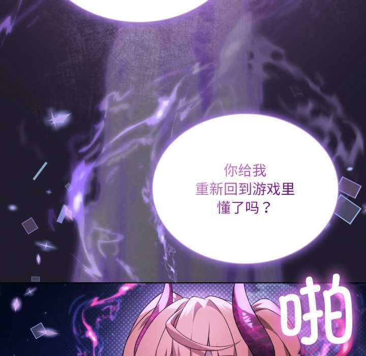 我靠升级逆袭成为大师 - 第66話 - page 167