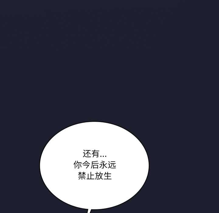 我靠升级逆袭成为大师 - 第66話 - page 171