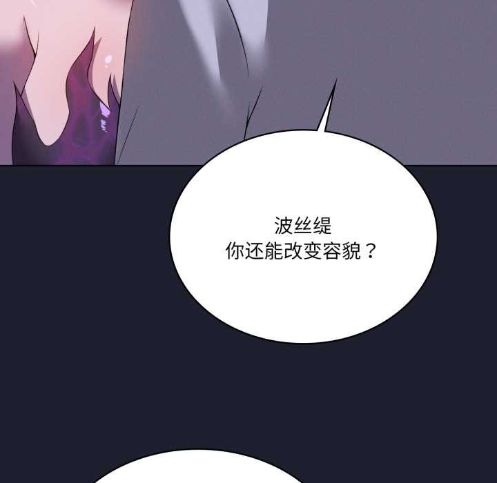 我靠升级逆袭成为大师 - 第66話 - page 173