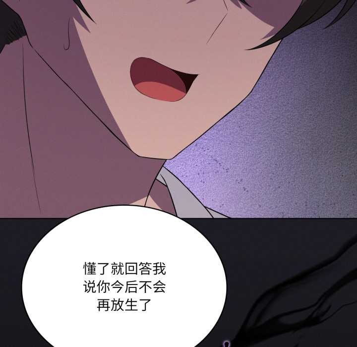 我靠升级逆袭成为大师 - 第66話 - page 175