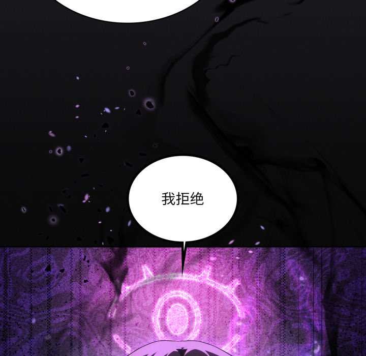 我靠升级逆袭成为大师 - 第66話 - page 176
