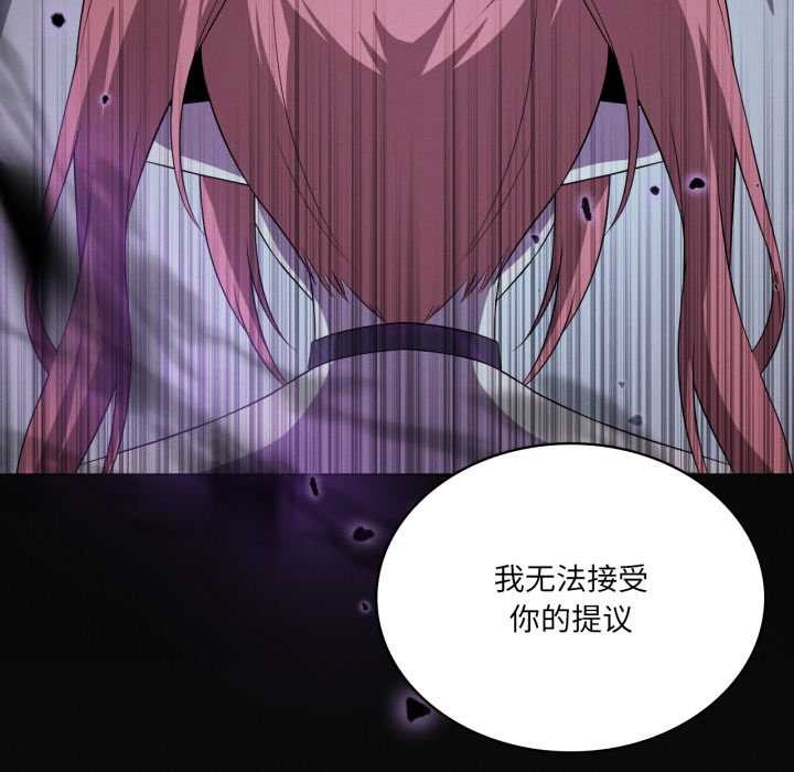 我靠升级逆袭成为大师 - 第66話 - page 178