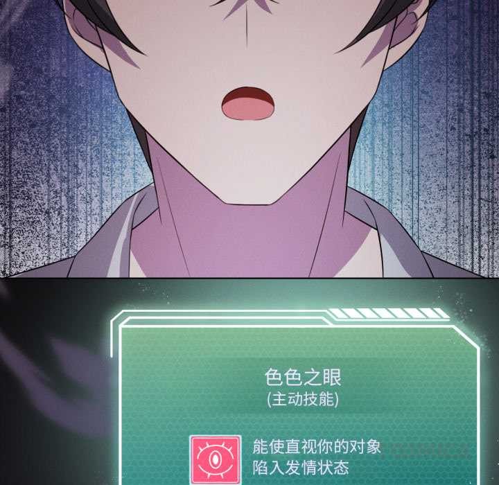 我靠升级逆袭成为大师 - 第66話 - page 180