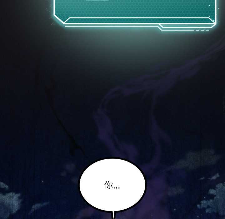 我靠升级逆袭成为大师 - 第66話 - page 181