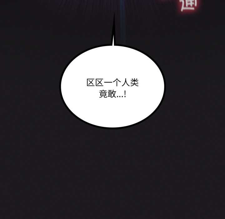 我靠升级逆袭成为大师 - 第66話 - page 185